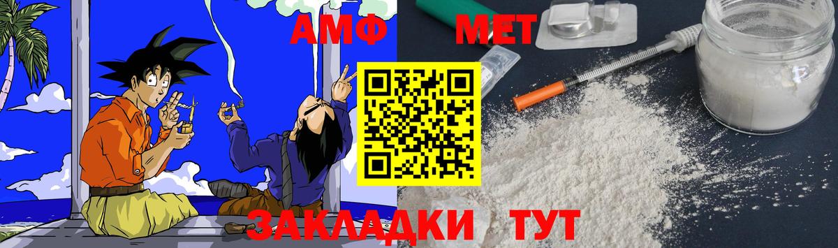 АМФЕТАМИН VHQ  Амфетамин  Калининград  Вход с VPN 