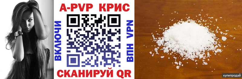 мега ССЫЛКА  Калининград  Альфа ПВП мука 