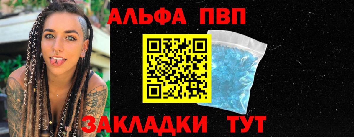 A PVP Crystall Калининград