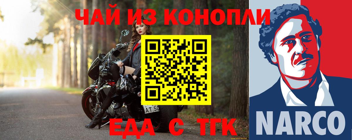 Калининград  Cannafood марихуана  Вход с VPN 