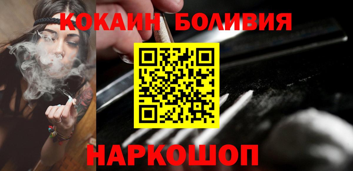 Калининград  КОКАИН  Кокаин Fish Scale  Вход с VPN  КОКАИН Колумбийский 