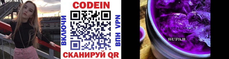 Кодеиновый сироп Lean Purple Drank  гидра как зайти  Калининград 