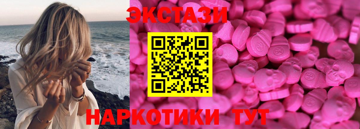 Ecstasy 250 мг  ЭКСТАЗИ бентли  Вход с VPN  магазин    Калининград  ЭКСТАЗИ 