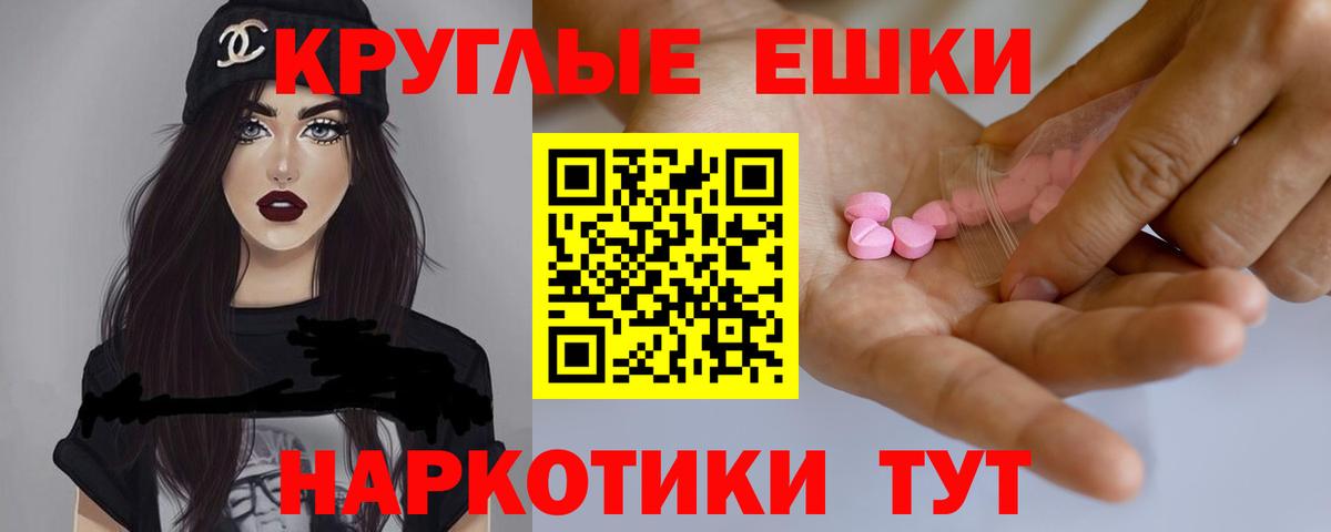 Амфетамин Калининград