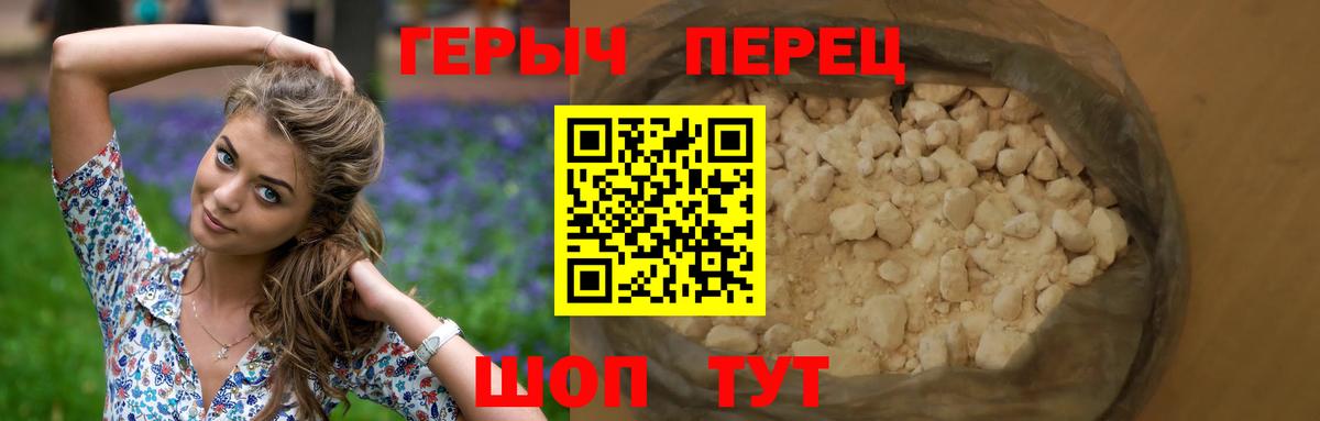 ГЕРОИН гречка Калининград
