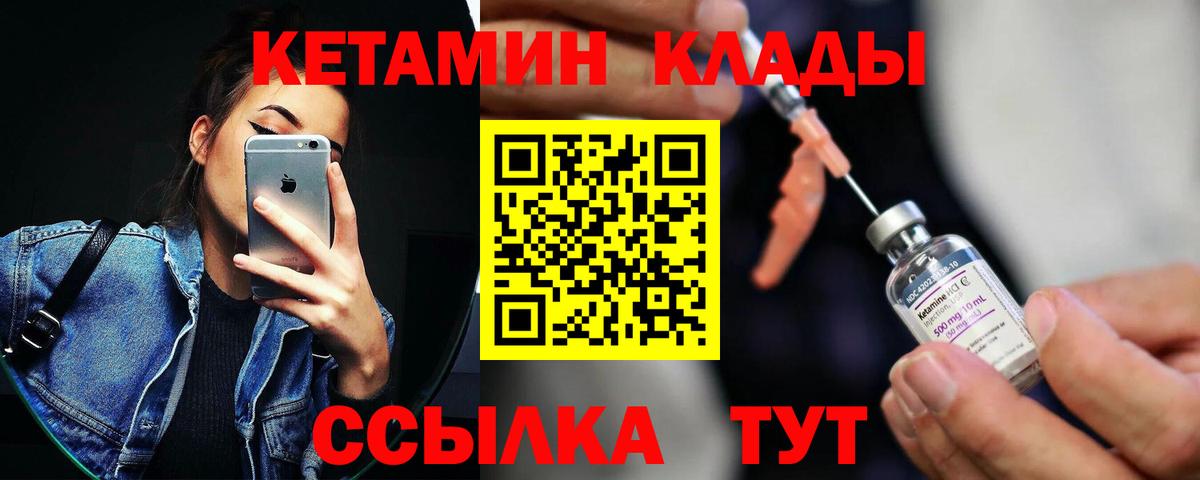 Кетамин ketamine  Вход с VPN  КЕТАМИН ketamine  Калининград 