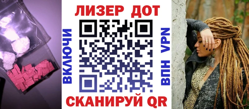 ЛСД экстази кислота  Калининград 