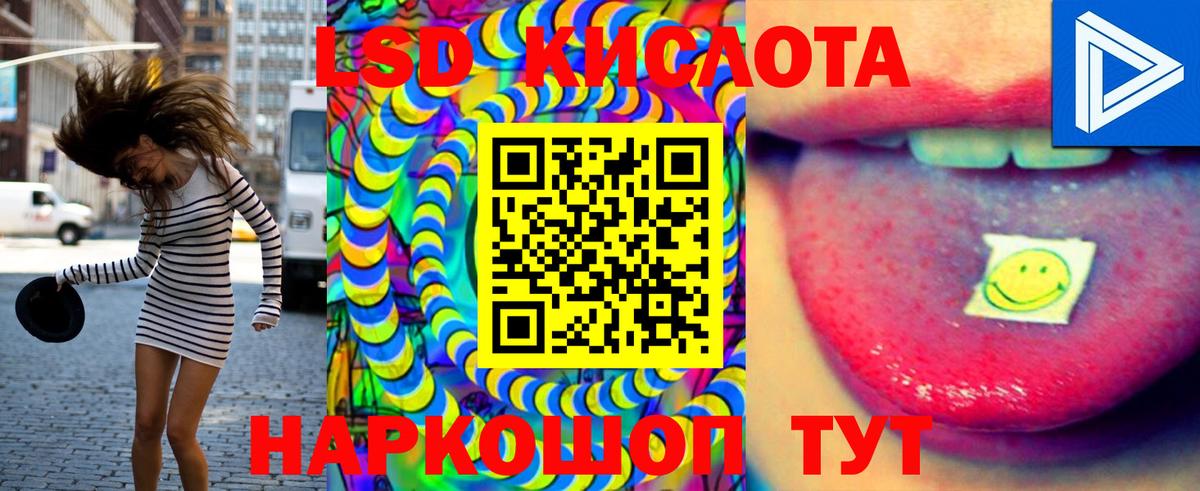 LSD-25 экстази ecstasy Калининград