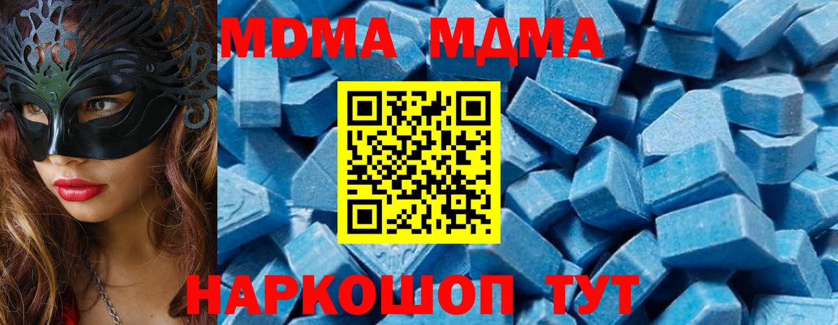 MDMA Molly  MDMA crystal  МДМА  Калининград  Вход с VPN 