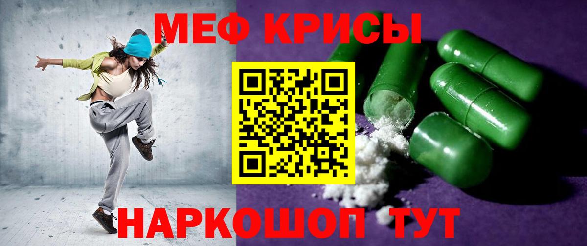 Калининград  Меф  МЕФ  Мефедрон VHQ  МЕФ мяу мяу  Вход с VPN 