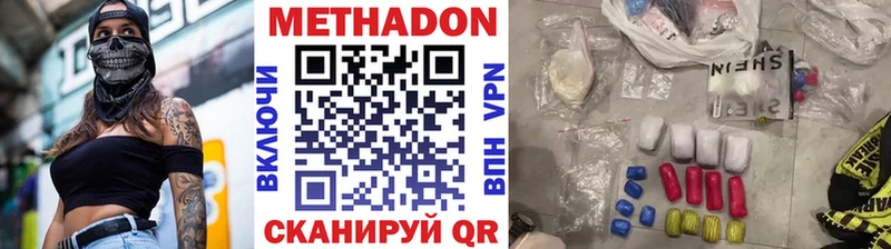 что такое наркотик  Калининград  Метадон methadone 