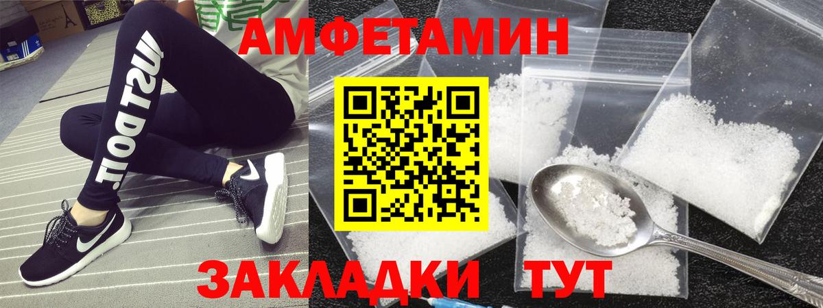 МЕТАМФЕТАМИН винт Калининград