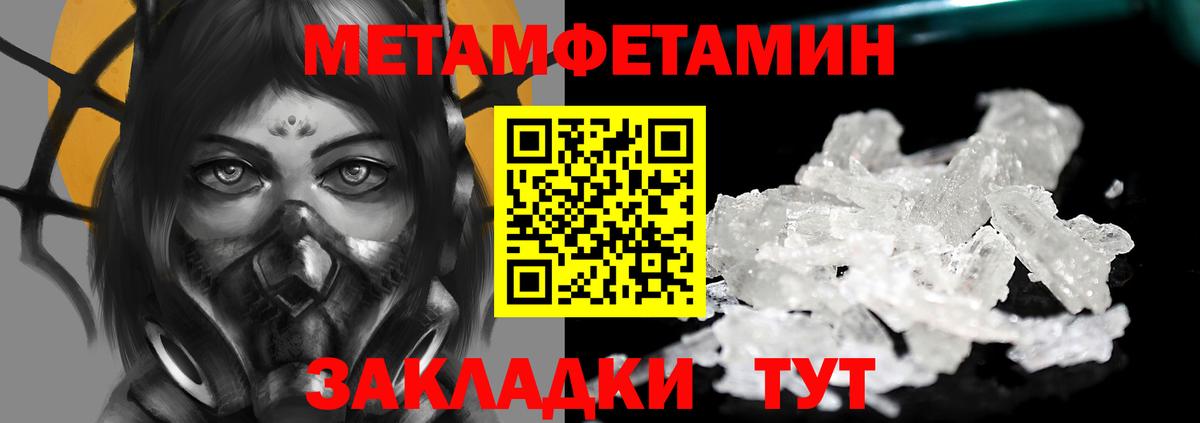 Калининград  Метамфетамин винт  Вход с VPN  Метамфетамин винт 