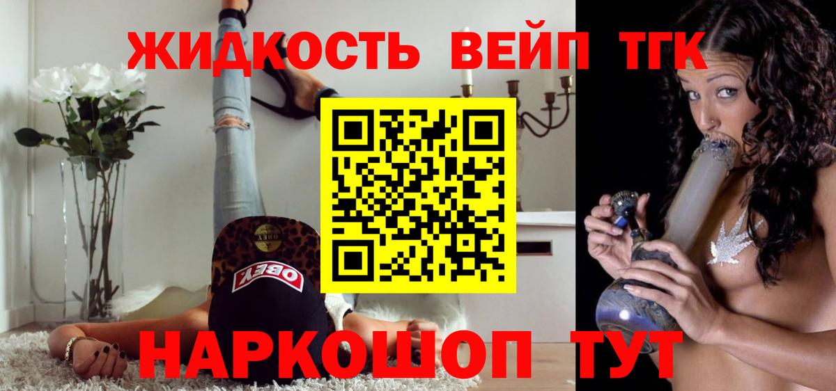 ТГК THC oil  Дистиллят ТГК THC oil  Калининград  Вход с VPN 