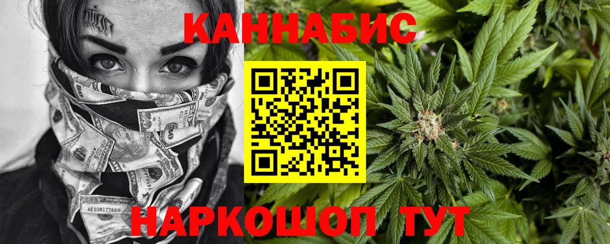 Конопля White Widow  Канабис VHQ  Шишки марихуана Ganja  Бошки марихуана White Widow  Вход с VPN  Калининград 